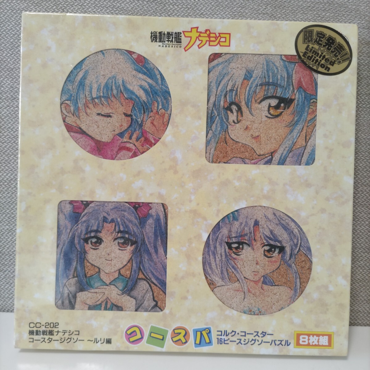 ナデシコの仲間たち ジグソーパズル 新品未開封 1000ピース 2026年最新