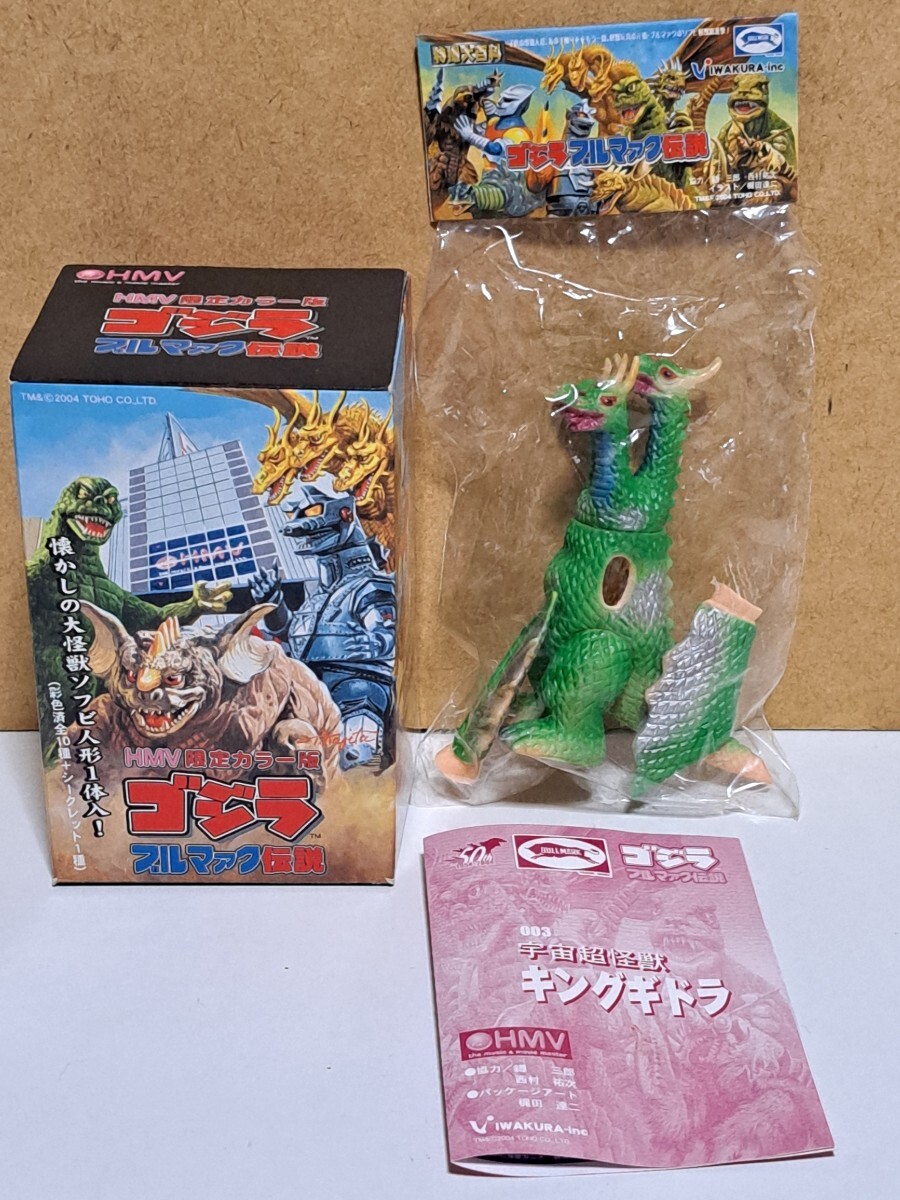 Yahoo!オークション -「ゴジラブルマァク伝説」の落札相場・落札価格