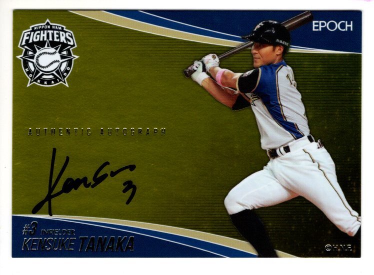 Yahoo!オークション -「田中賢介 サイン」の落札相場・落札価格