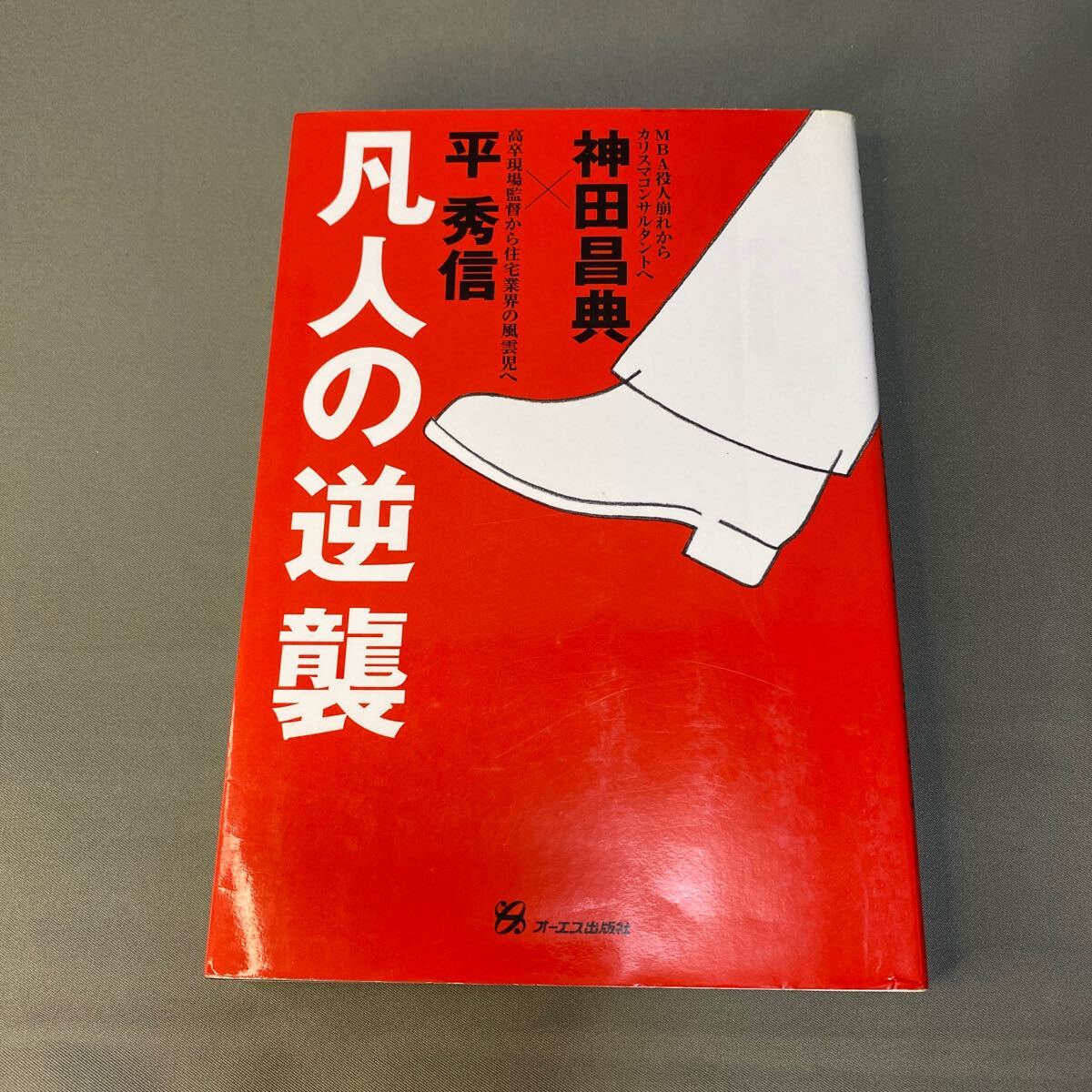 2026年最新】Yahoo!オークション -平秀信の中古品・新品・未使用品一覧