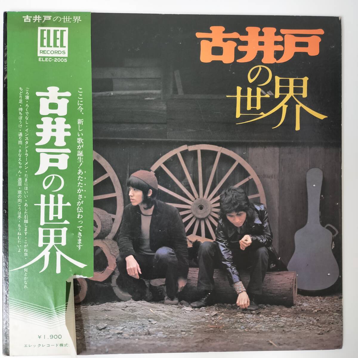 Yahoo!オークション -「古井戸」(音楽) の落札相場・落札価格