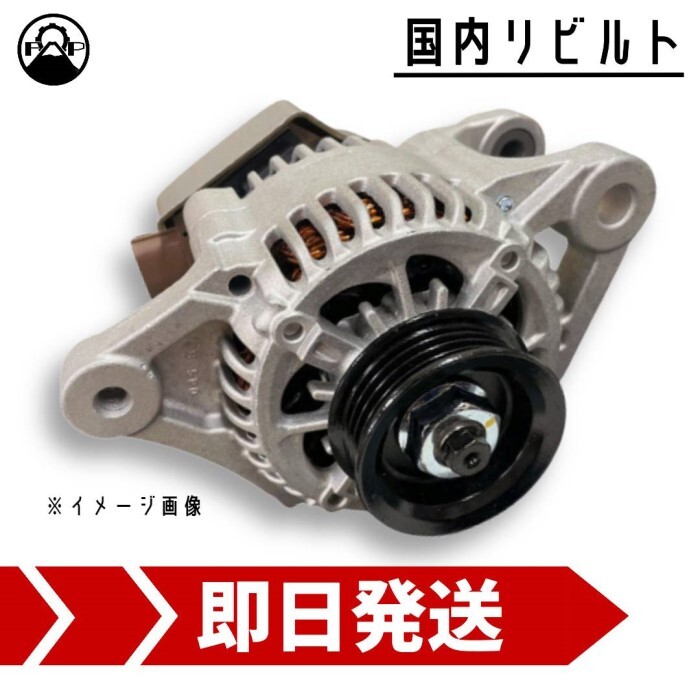 2026年最新】Yahoo!オークション -fzj80 オルタネーターの中古品・新品