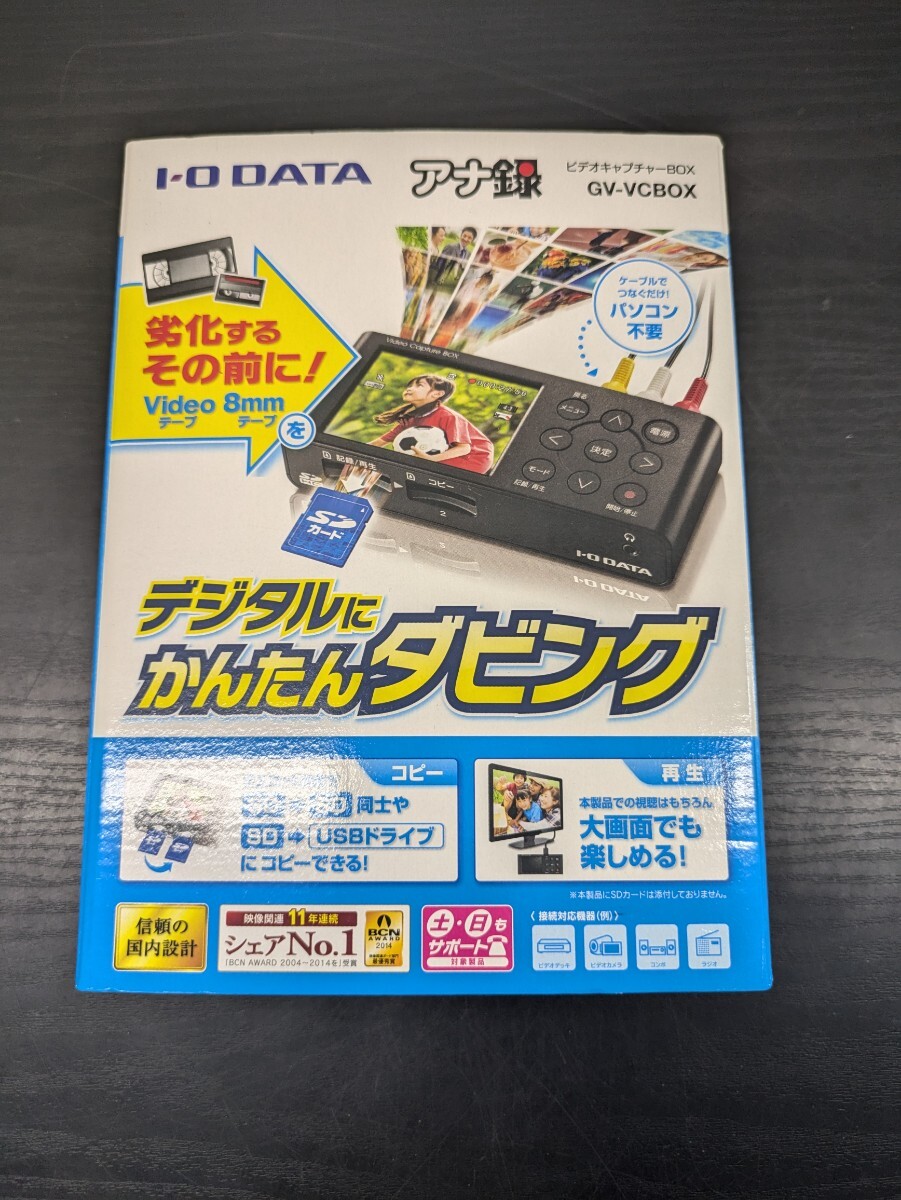 Yahoo!オークション -「アナ録 gv-vcbox」の落札相場・落札価格