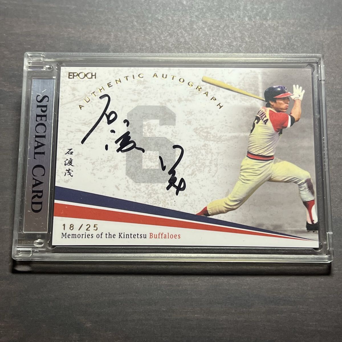 Yahoo!オークション -「石渡茂」(シングルカード) (野球)の落札相場