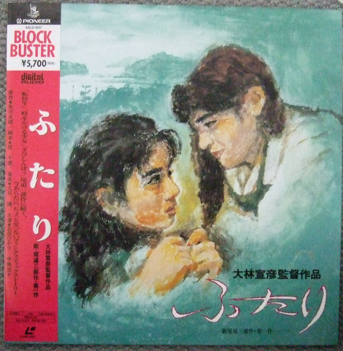 2026年最新】Yahoo!オークション -ふたり 大林宣彦の中古品・新品・未