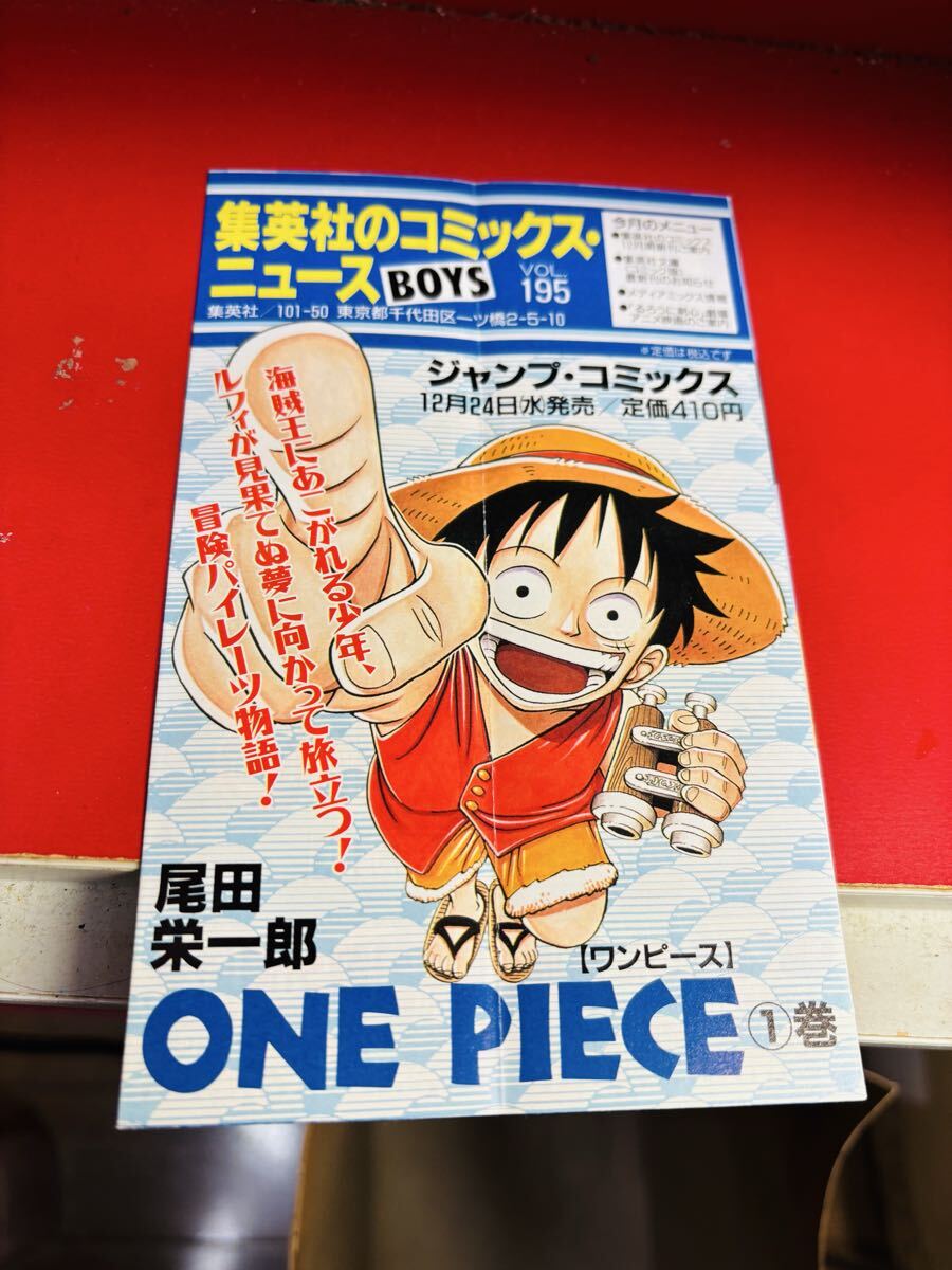 集英社コミックスニュースの値段と価格推移は？｜16件の売買データから