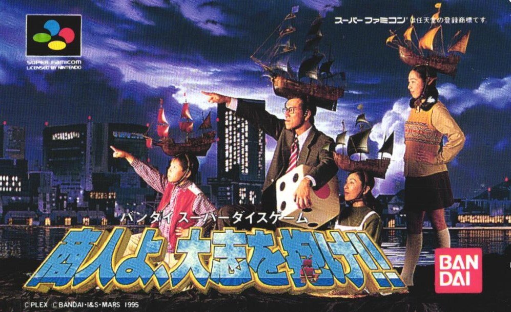 Yahoo!オークション -「商人よ大志を抱け」の落札相場・落札価格