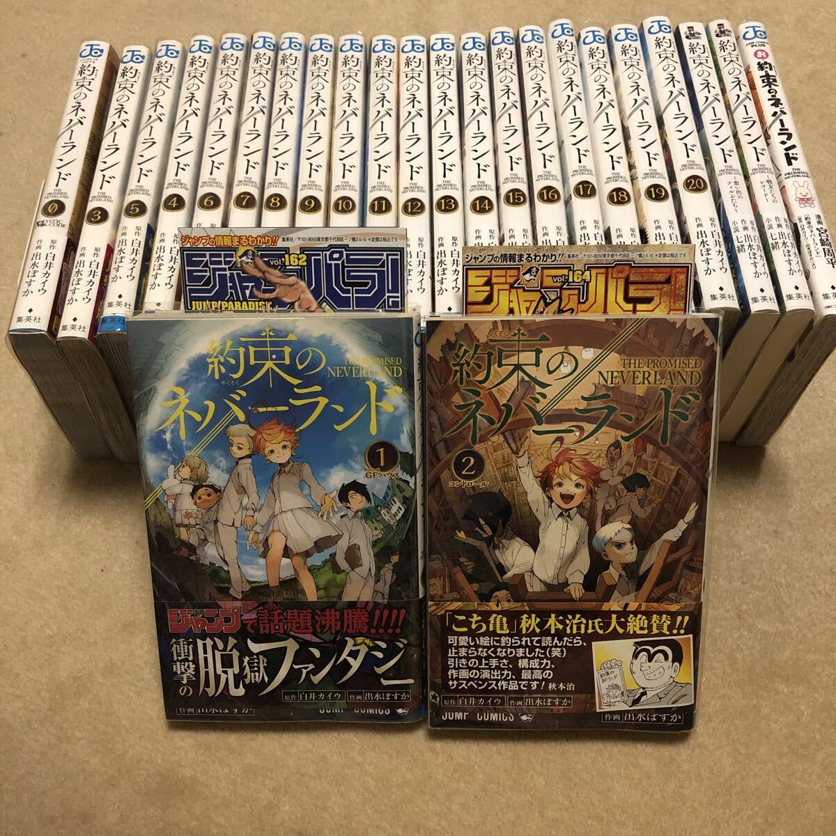 Yahoo!オークション -「約束のネバーランド 初版」の落札相場・落札価格