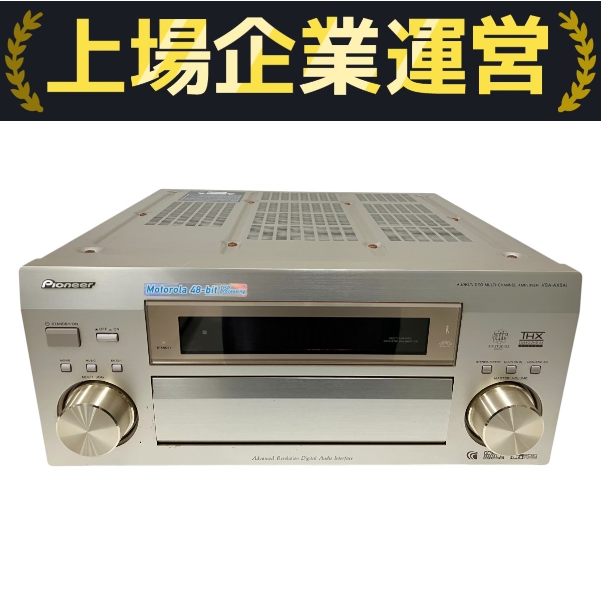 Yahoo!オークション -「ジャンク」(パイオニア) (AVアンプ)の落札相場