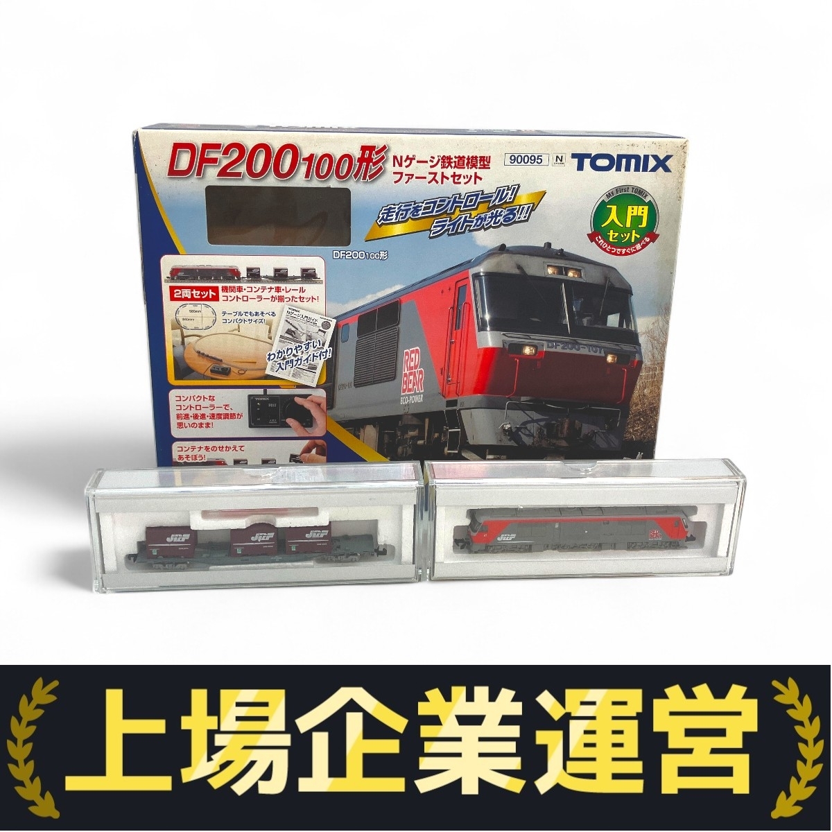 Yahoo!オークション -「ファーストセット (トミックス tomix)」(鉄道