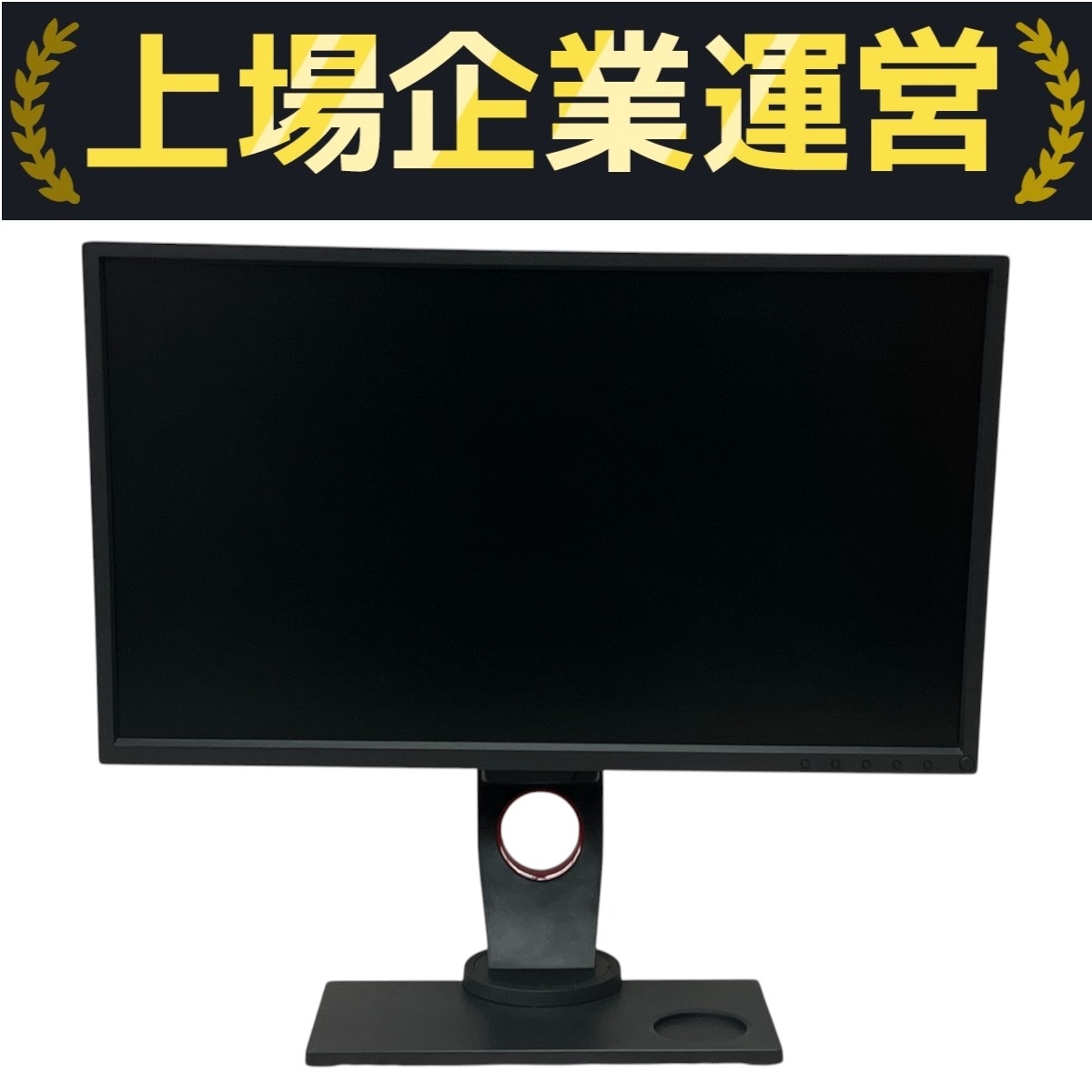 Yahoo!オークション -「benq xl2540」の落札相場・落札価格