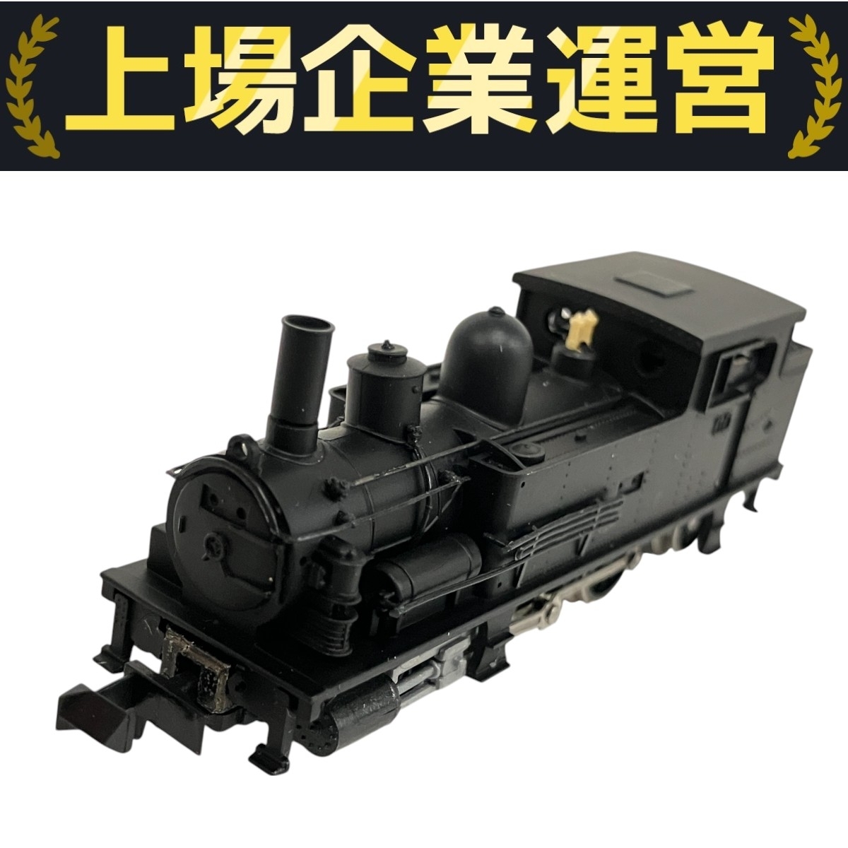 Yahoo!オークション -「~b6~」(蒸気機関車) (Nゲージ)の落札相場・落札価格