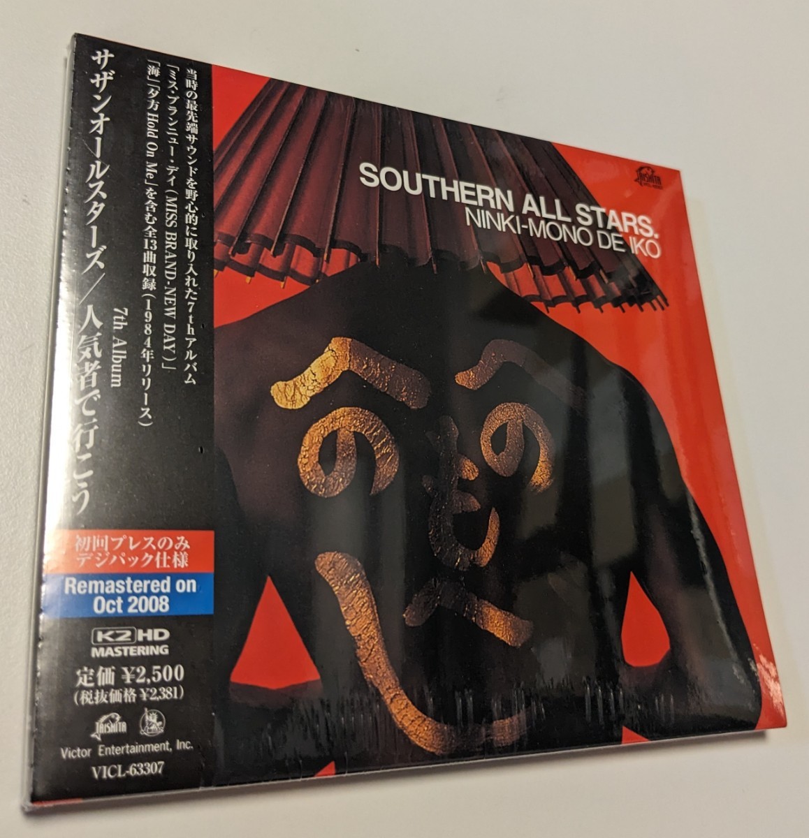 2026年最新】Yahoo!オークション -サザン デジパックの中古品・新品