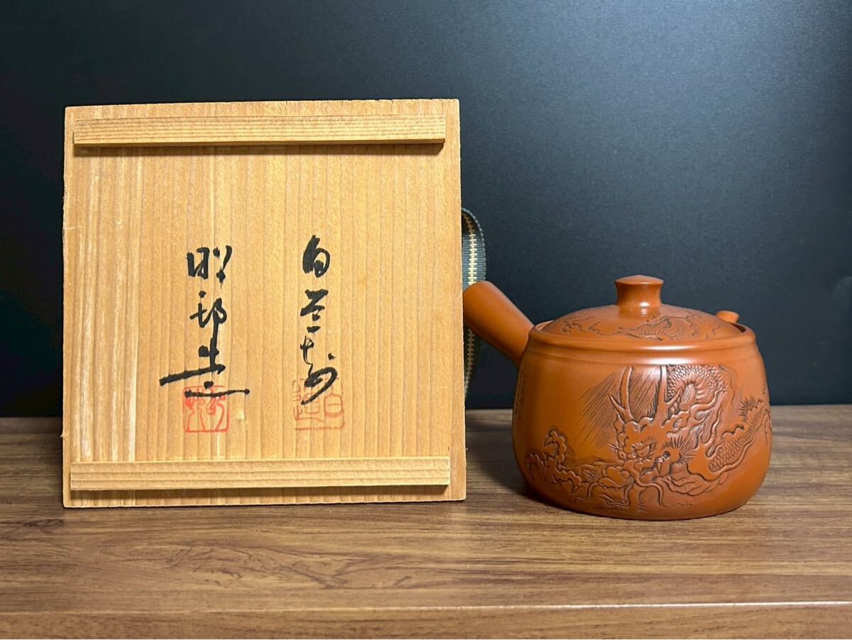 Yahoo!オークション -「沢田昭邨」の落札相場・落札価格