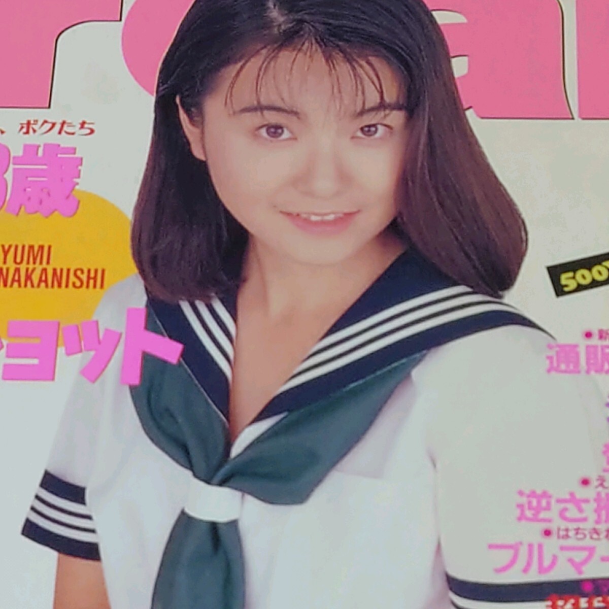 2026年最新】Yahoo!オークション -cream クリーム 1994年(雑誌)の中古