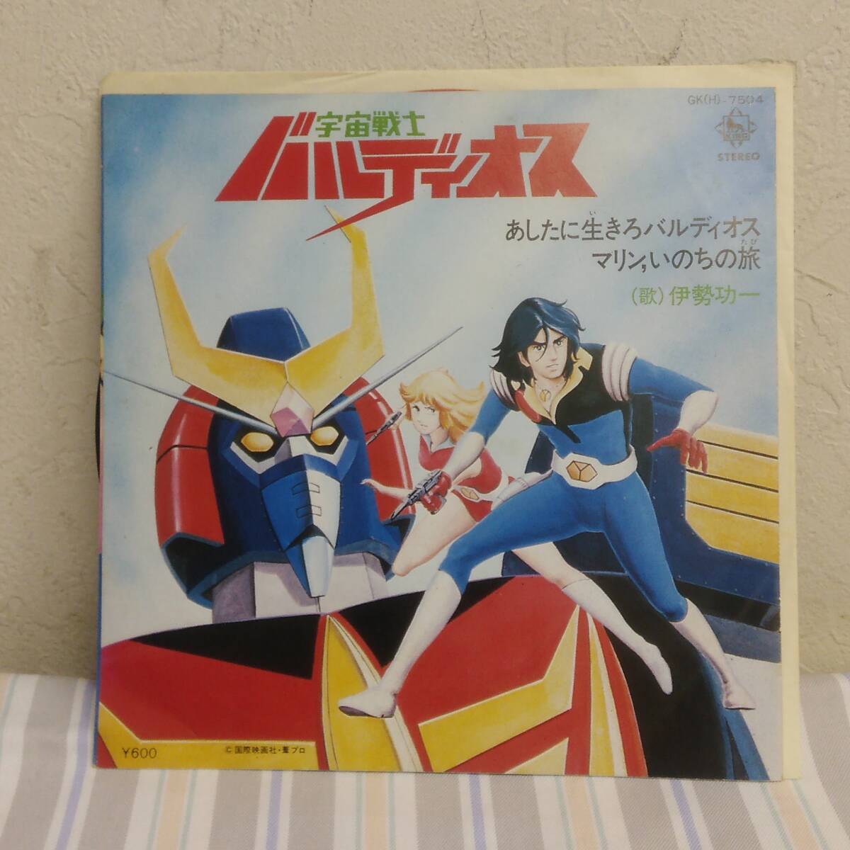 Yahoo!オークション -「宇宙戦士バルディオス」(音楽) の落札相場