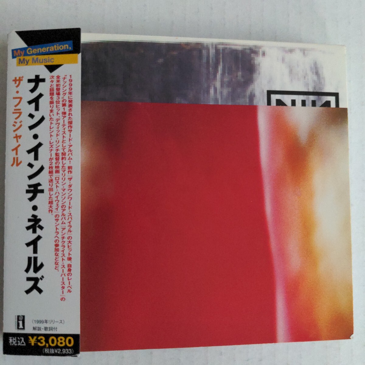 2026年最新】Yahoo!オークション -nine inch nails fragile(音楽)の