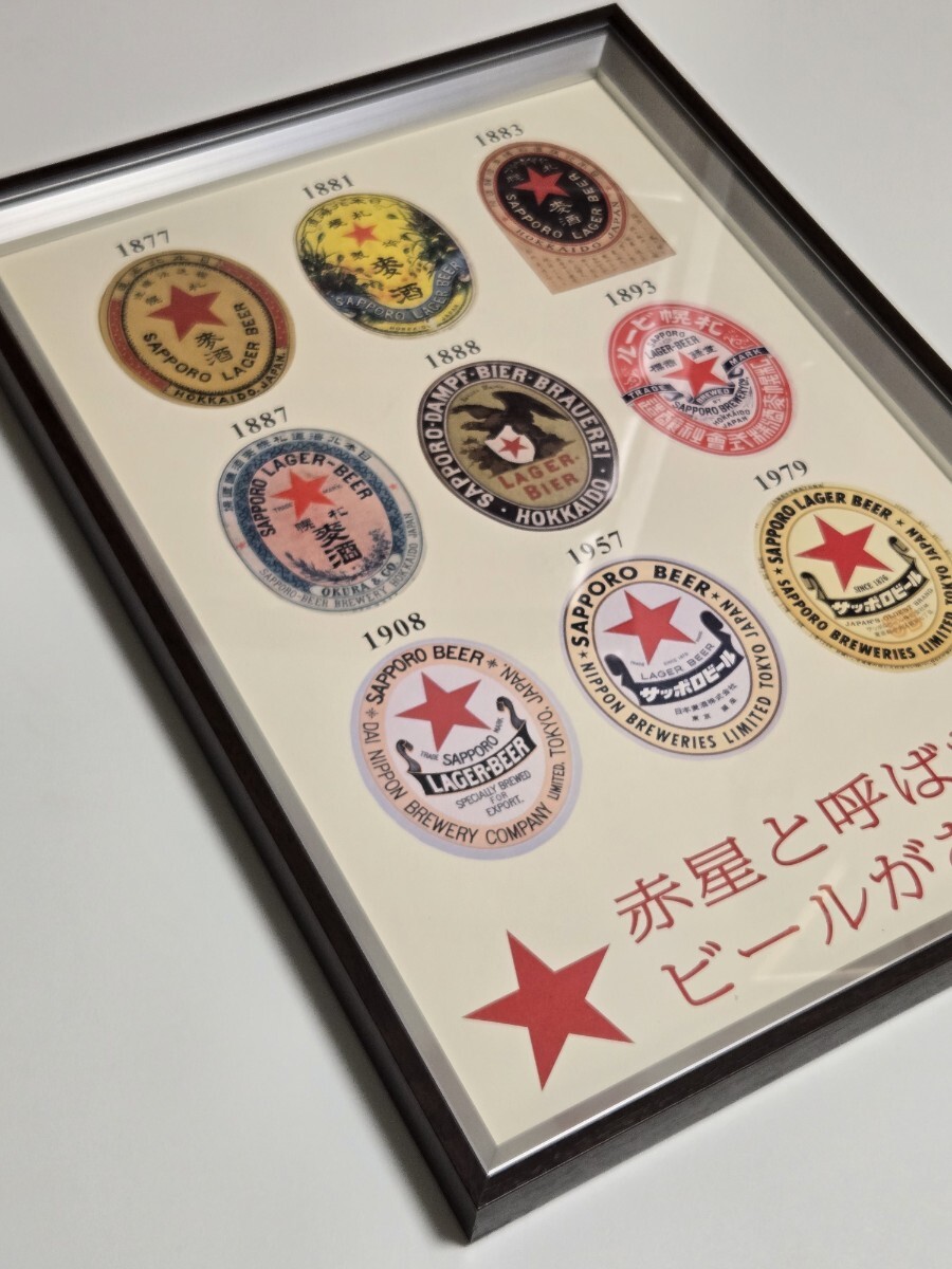 Yahoo!オークション -「サッポロ ラガービール」(アンティーク