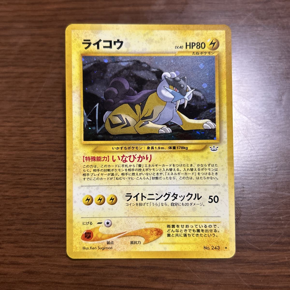 ライコウ ☆ 拡張パック第3弾 めざめる伝説 Yahoo!オークション