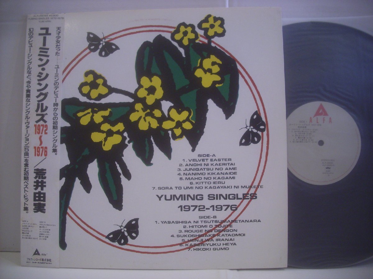 Yahoo!オークション -「荒井由実 返事はいらない」の落札相場・落札価格