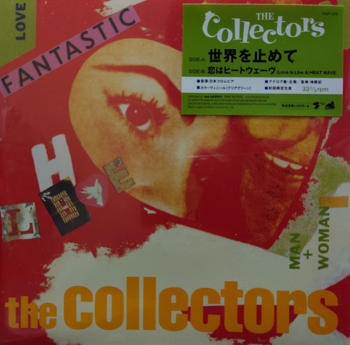 Yahoo!オークション -「世界を止めて」(レコード) の落札相場・落札価格