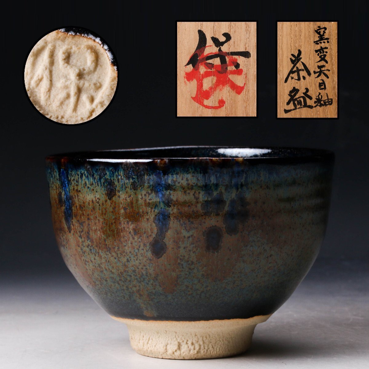 Yahoo!オークション -「清水保孝」の落札相場・落札価格