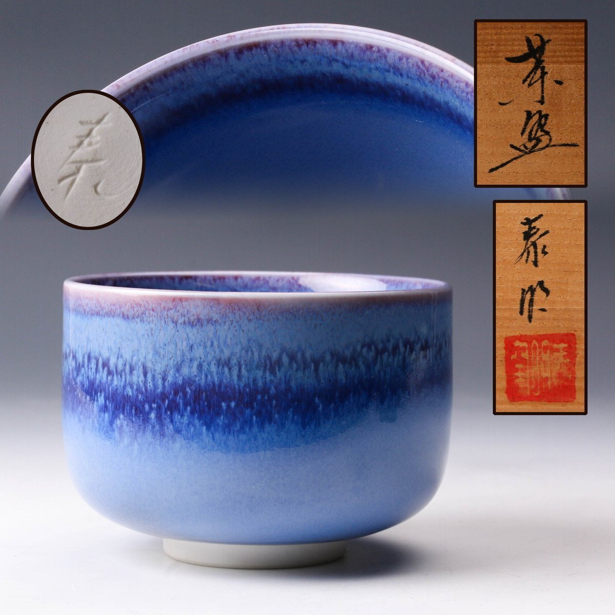 Yahoo!オークション -「前田泰昭」の落札相場・落札価格