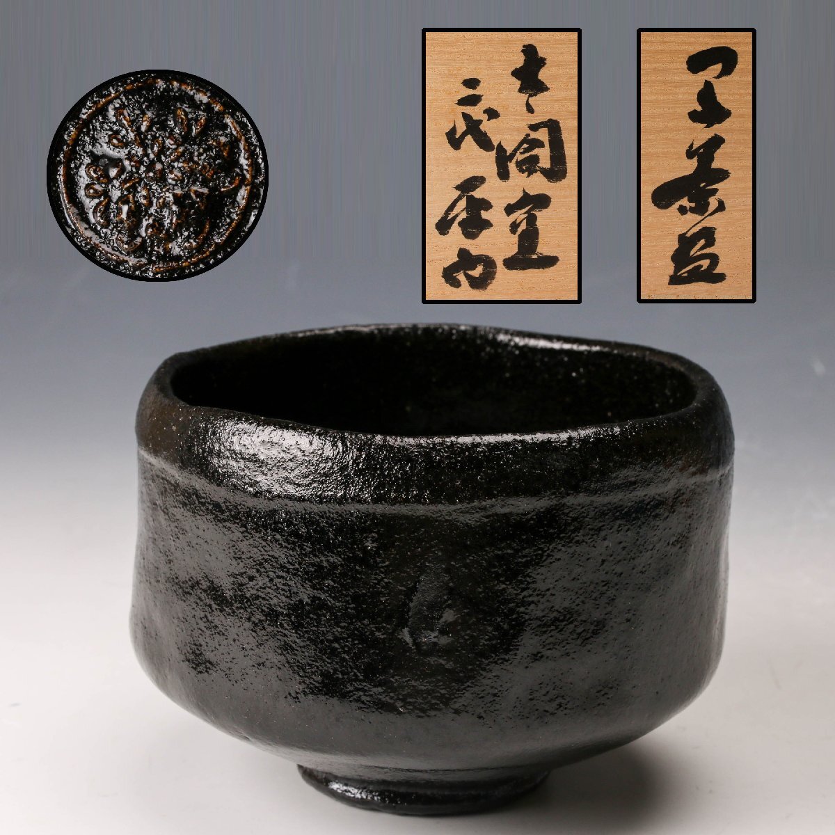 Yahoo!オークション -「太閤窯」の落札相場・落札価格