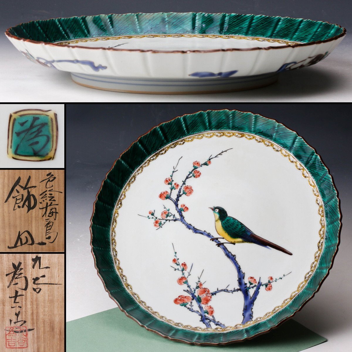 Yahoo!オークション -「三ツ井為吉」(皿) (九谷)の落札相場・落札価格