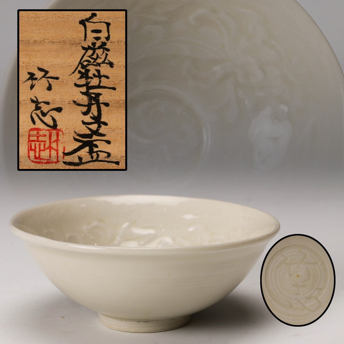 Yahoo!オークション -「川瀬竹志」の落札相場・落札価格