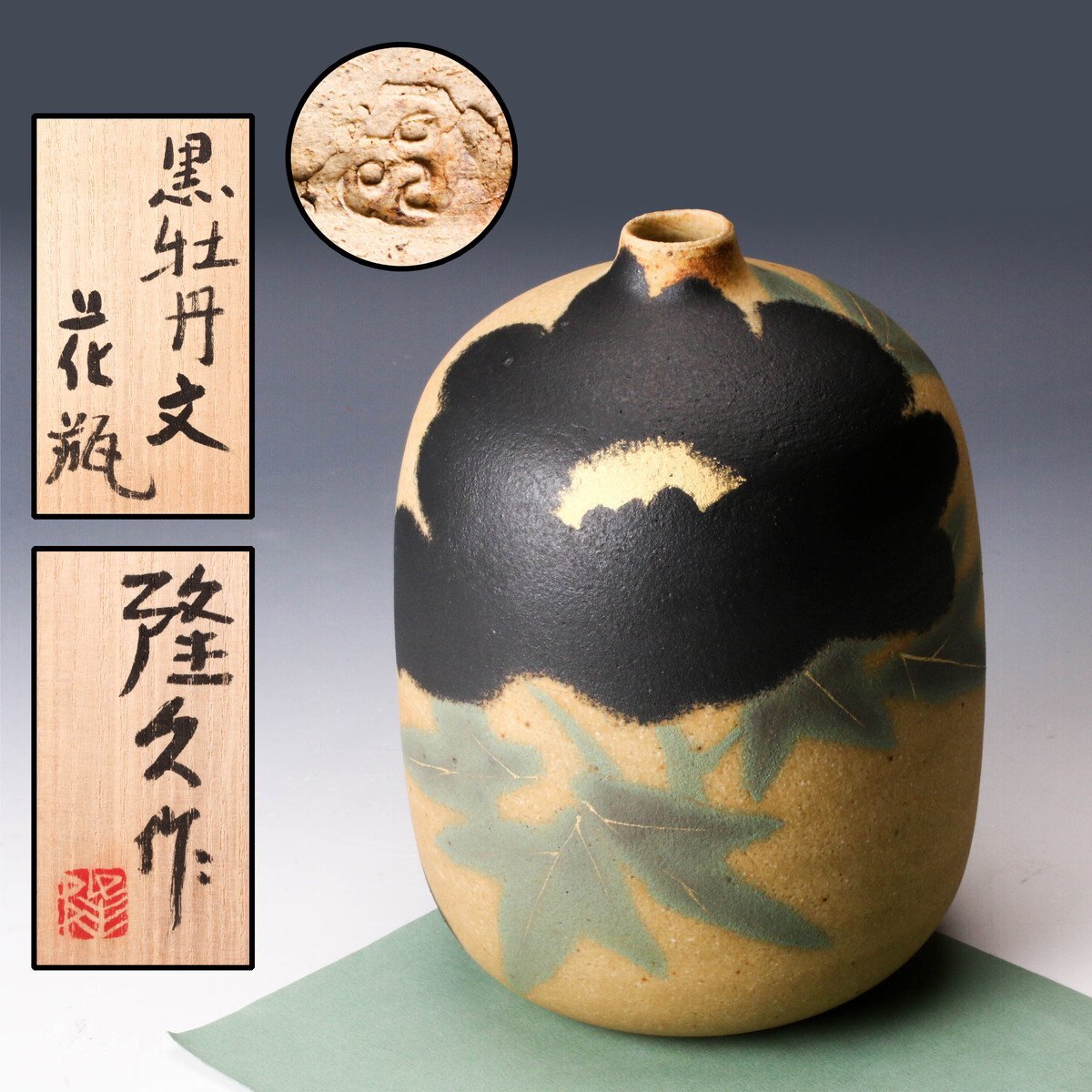 Yahoo!オークション -「古川隆久」(陶芸) (工芸品)の落札相場・落札価格