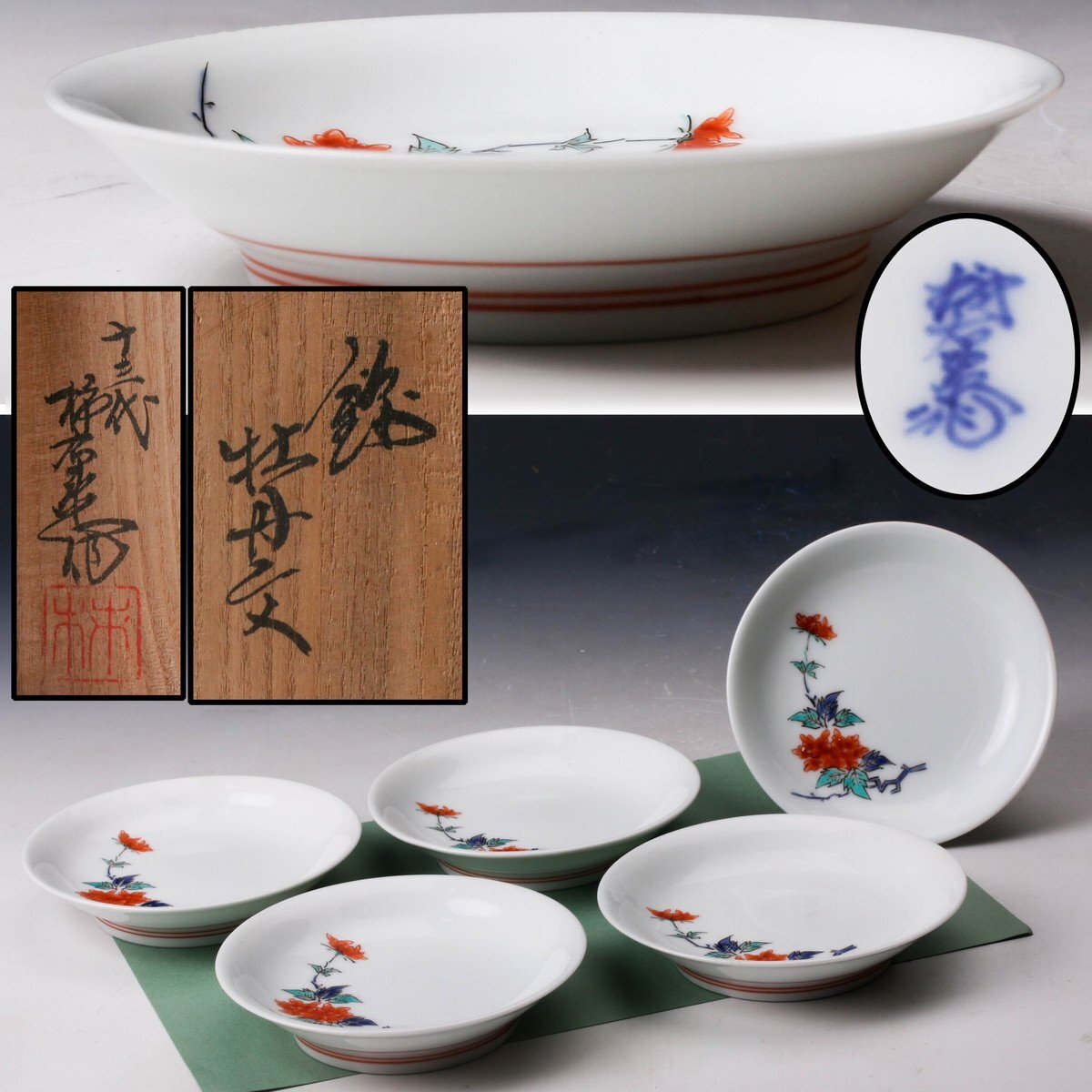 Yahoo!オークション -「十三代 柿右衛門 牡丹」の落札相場・落札価格