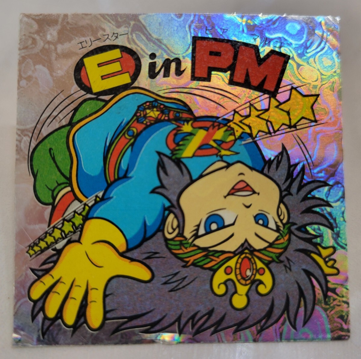 Yahoo!オークション -「ビックリマン 21弾」の落札相場・落札価格