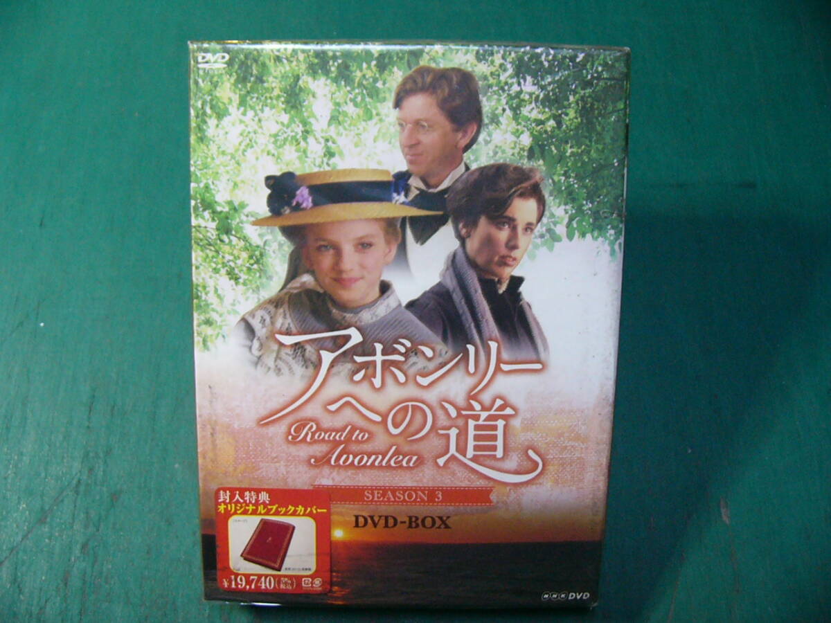 Yahoo!オークション -「アボンリーへの道」の落札相場・落札価格