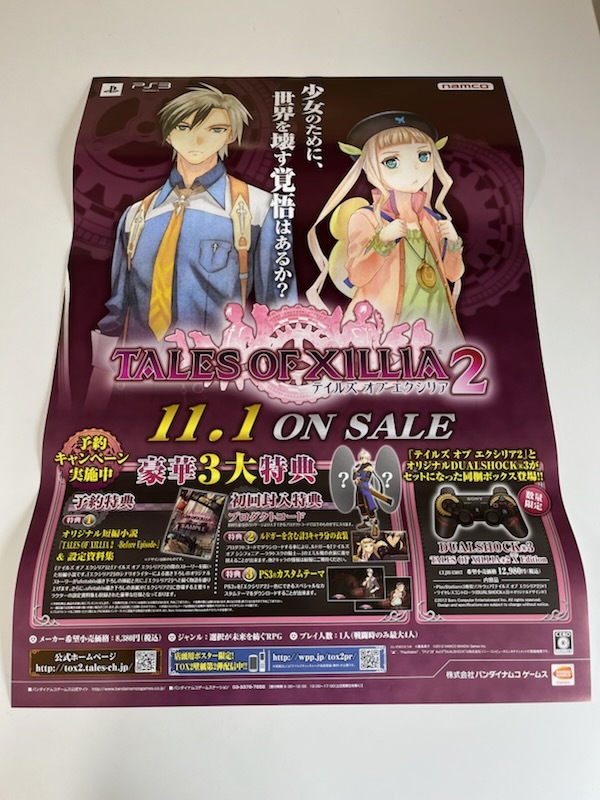 2026年最新】Yahoo!オークション -エクシリア2 ポスターの中古品・新品