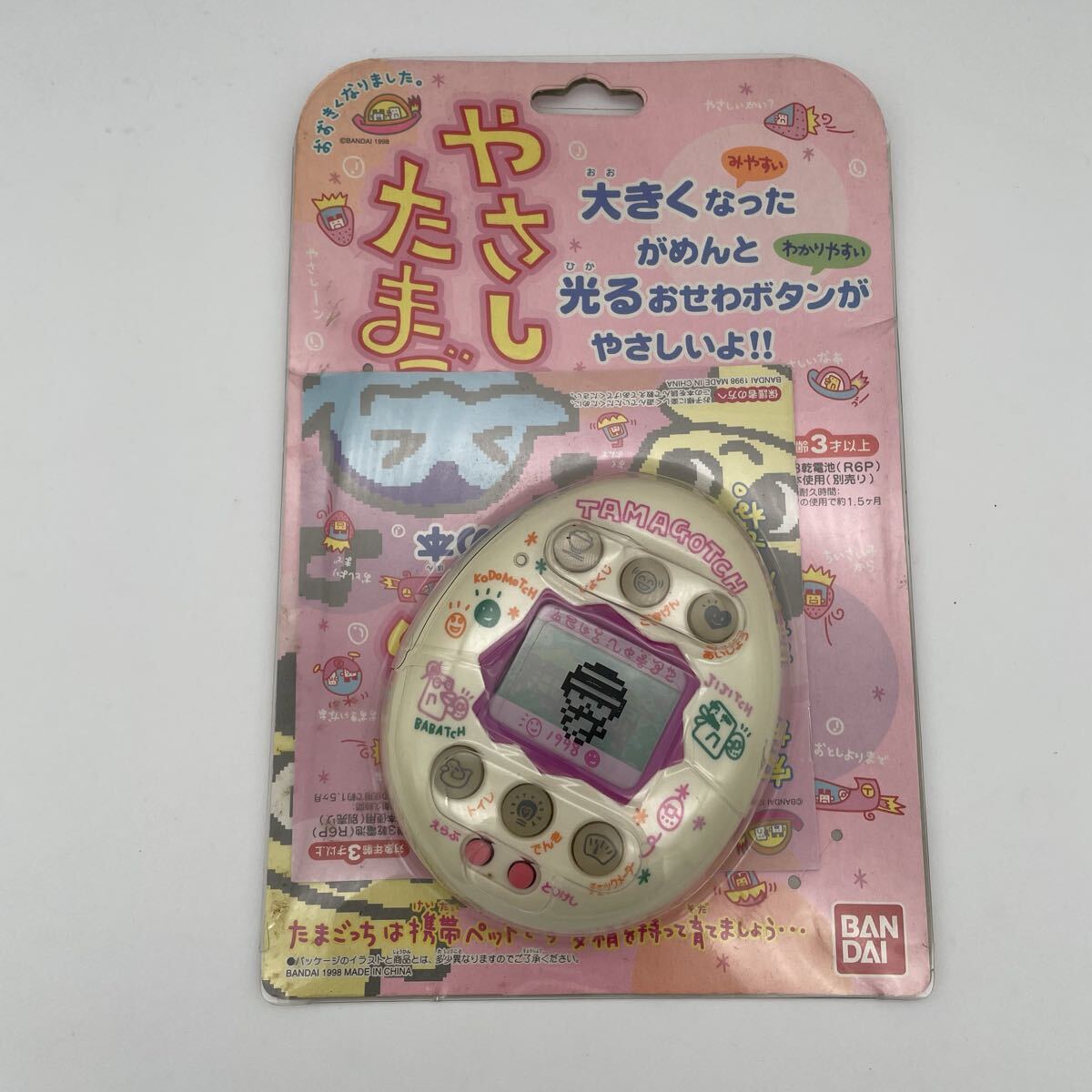 Yahoo!オークション -「やさしいたまごっち」の落札相場・落札価格