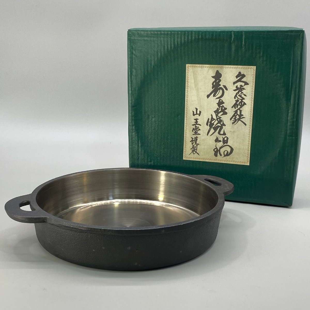 Yahoo!オークション -「山王堂 久慈砂鉄」の落札相場・落札価格