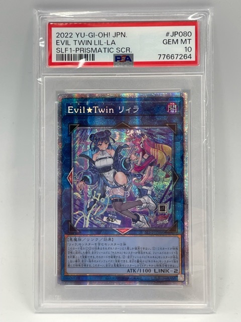 Yahoo!オークション -「リィラ psa10」の落札相場・落札価格