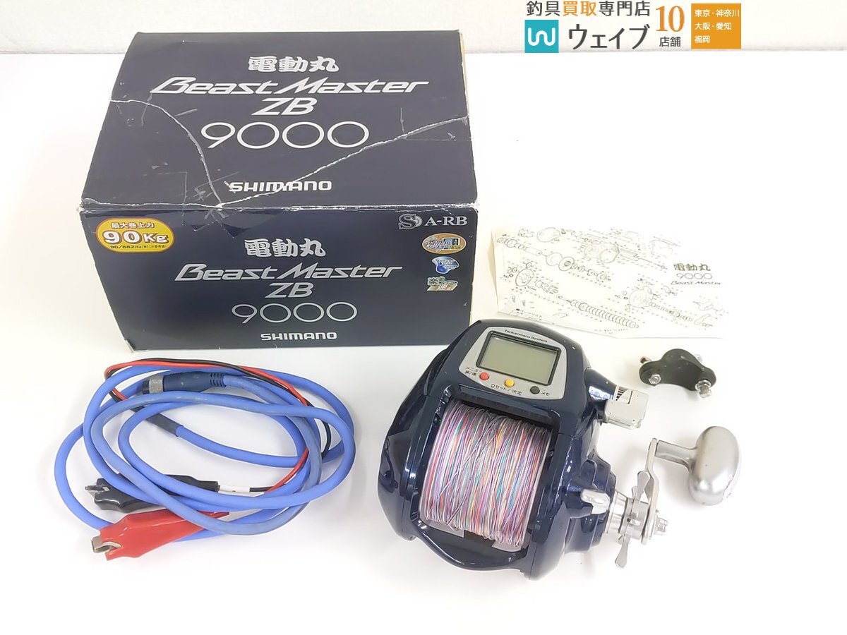 Yahoo!オークション -「ビーストマスター9000zb」の落札相場・落札価格