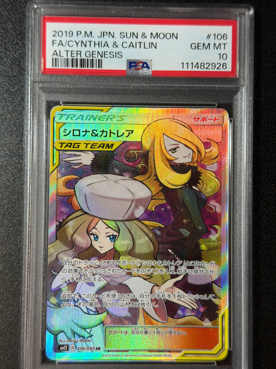 Yahoo!オークション -「psa10 カトレア」の落札相場・落札価格