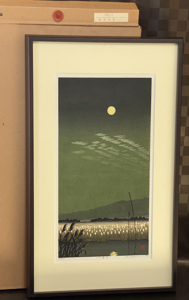 Yahoo!オークション -「宮本秋風」の落札相場・落札価格