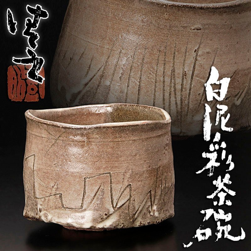 Yahoo!オークション -「加藤清之」の落札相場・落札価格