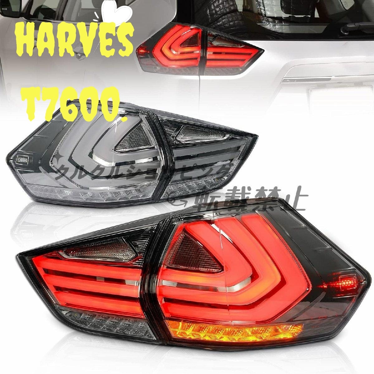 2026年最新】Yahoo!オークション -エクストレイル t32 後期 テールの