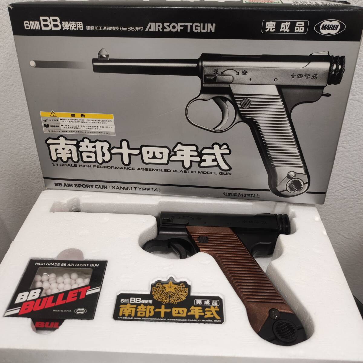 Yahoo!オークション -「マルイ南部14年式」の落札相場・落札価格