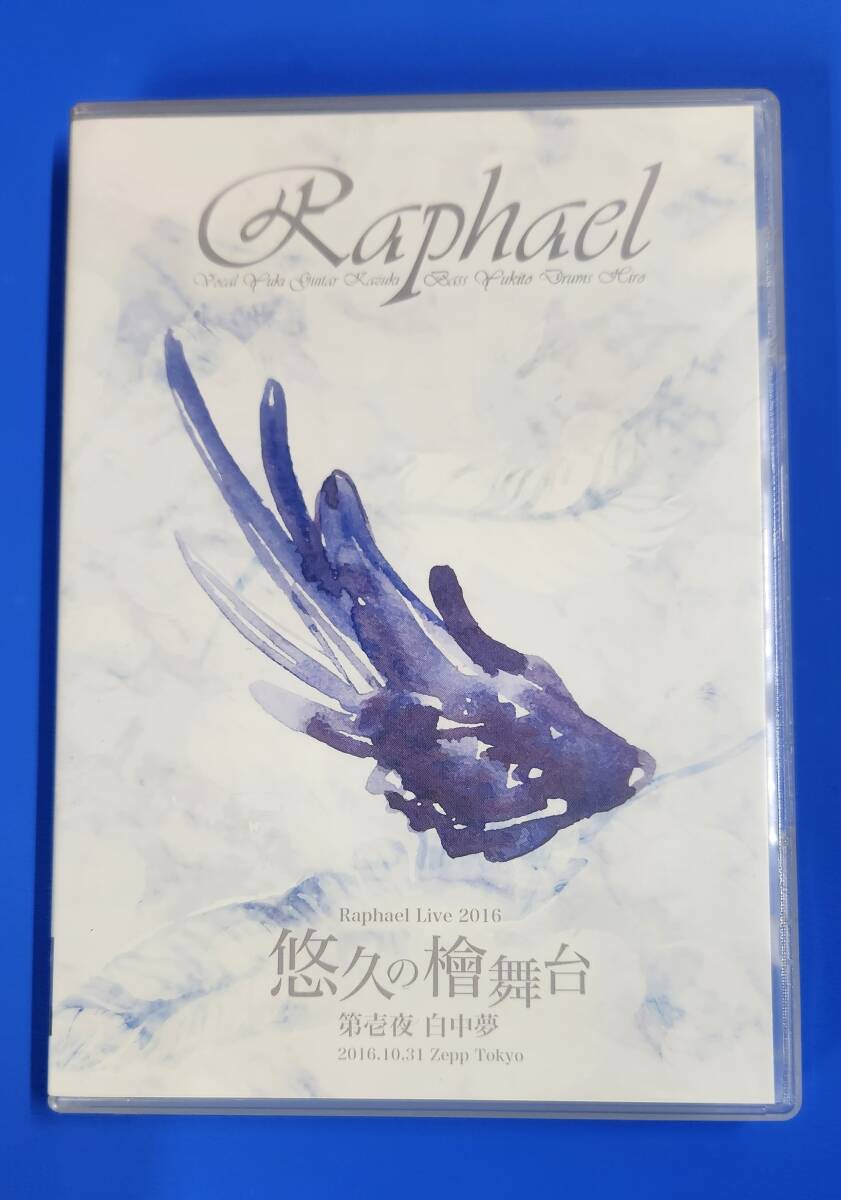 Yahoo!オークション -「華月_(raphael)」の落札相場・落札価格