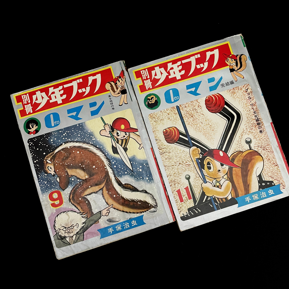 Yahoo!オークション -「0マン 初版」(本、雑誌) の落札相場・落札価格