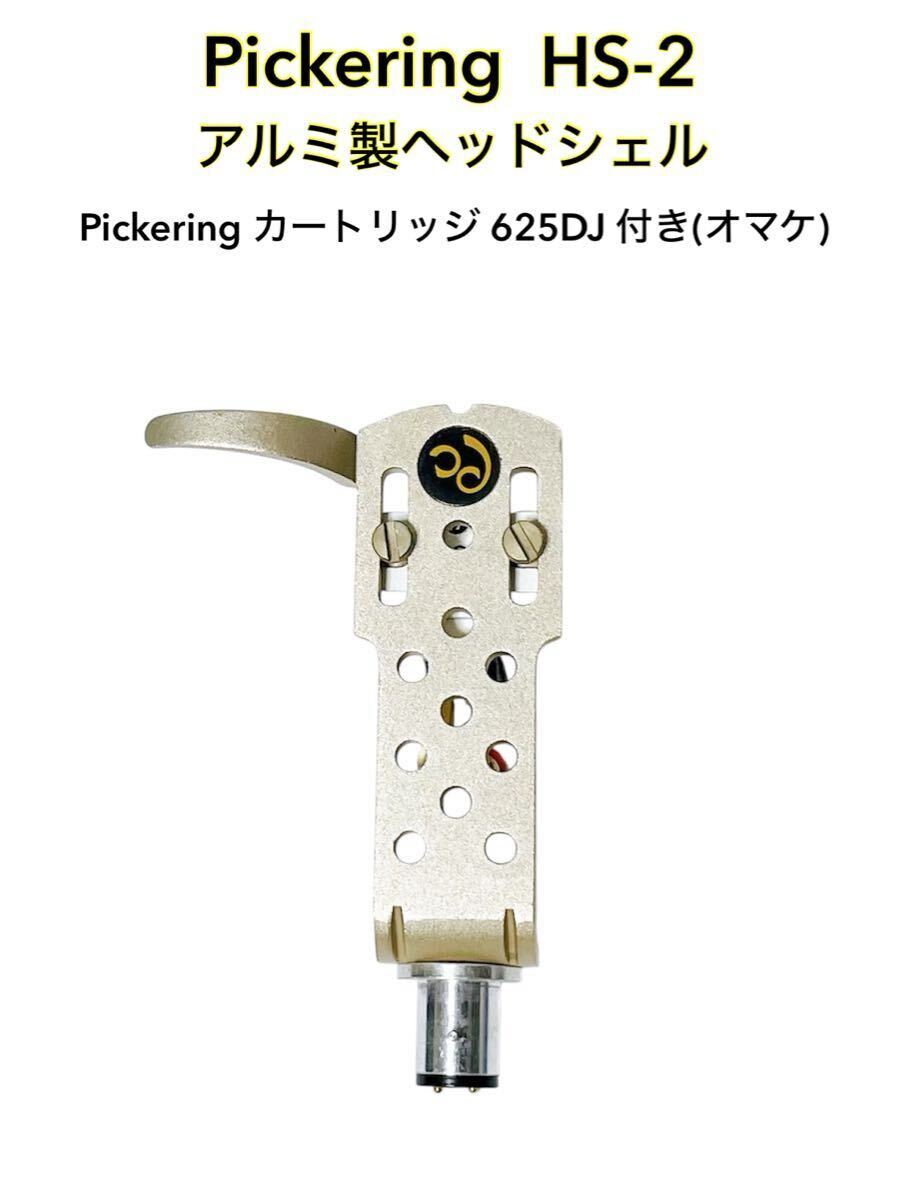 Yahoo!オークション -「ピカリング ヘッドシェル」(その他) (交換針