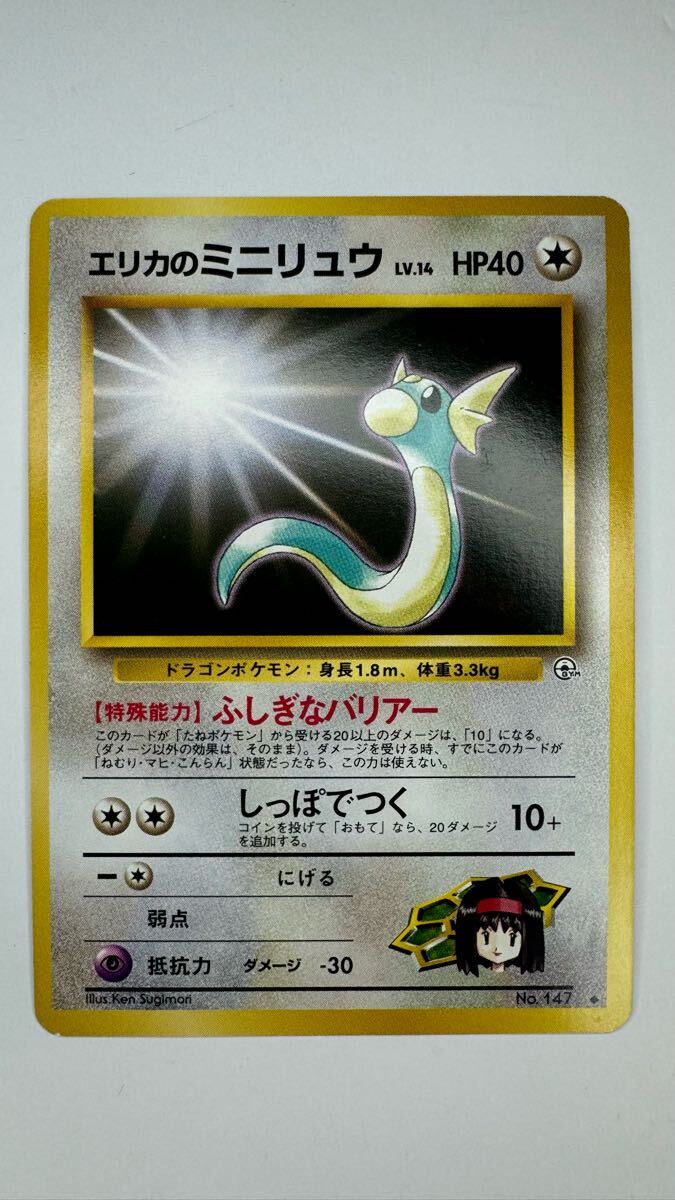 2026年最新】Yahoo!オークション -エリカのミニリュウの中古品・新品