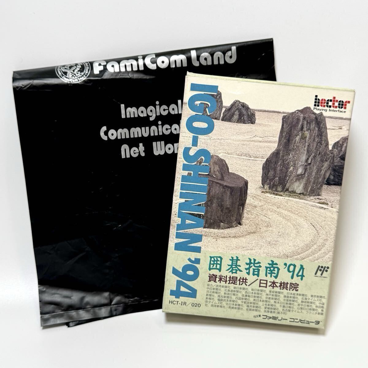 Yahoo!オークション -「囲碁指南94」の落札相場・落札価格