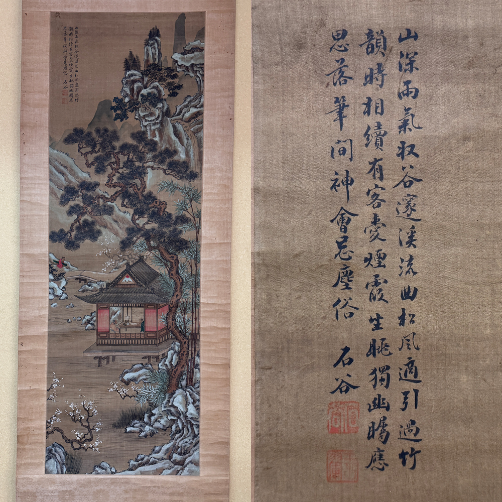 Yahoo!オークション -「王石谷」の落札相場・落札価格